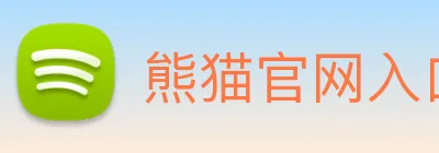 熊猫官网入口 logo